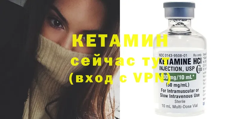 Кетамин ketamine  Гай 